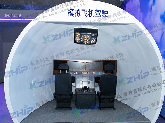 模擬飛機駕駛